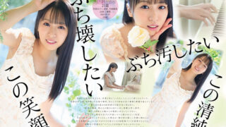 緊縛レビュー：真宮しおり｜親に逆らうことなど一度もなかった美少女が自らの意思でAV出演 箱入りお嬢様の中に21年間、封印されていたいびつな性的妄想が爆発 憧れ続けた被虐プレイに涙目で歓喜のマゾアクメ 真宮しおり